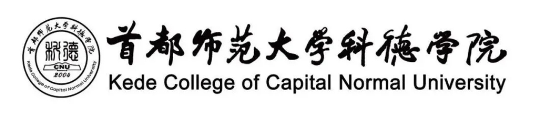 首都師范大學(xué)科德學(xué)院2025年分省分專業(yè)招生計(jì)劃