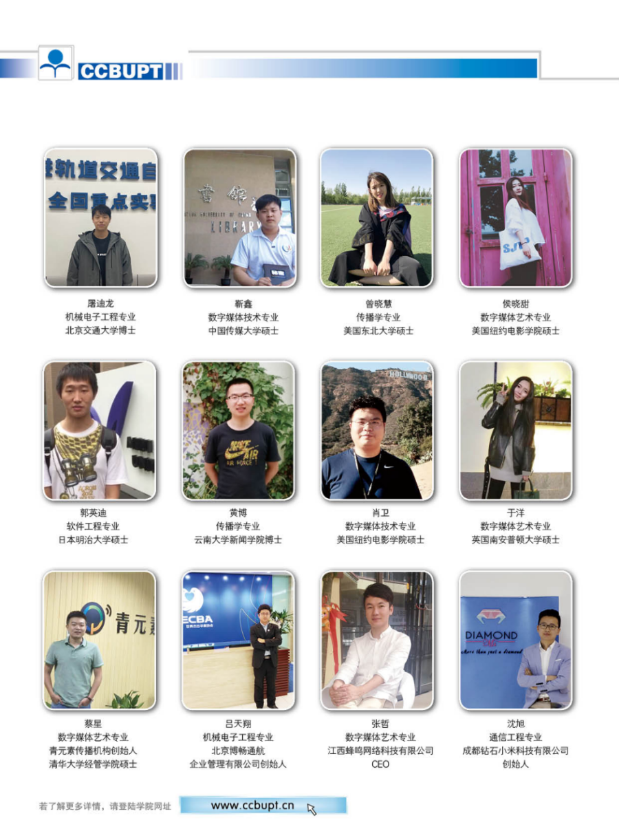 北京郵電大學世紀學院－2024年招生簡章（圖片版）