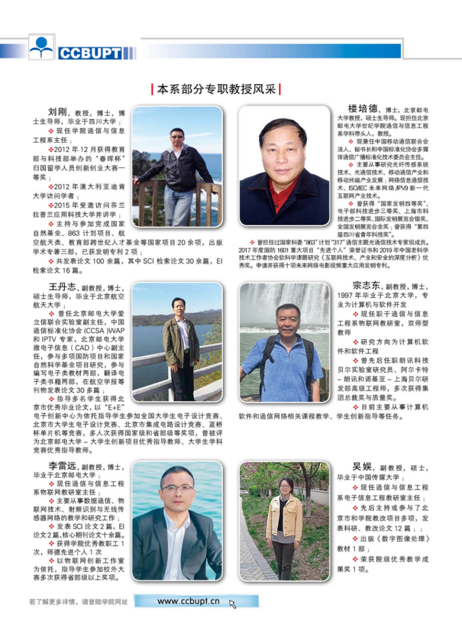 北京郵電大學世紀學院－2024年招生簡章（圖片版）