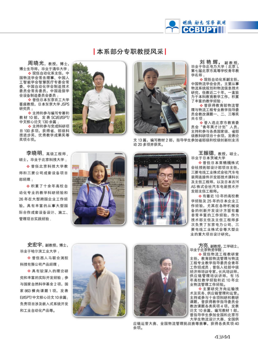 北京郵電大學世紀學院－2024年招生簡章（圖片版）