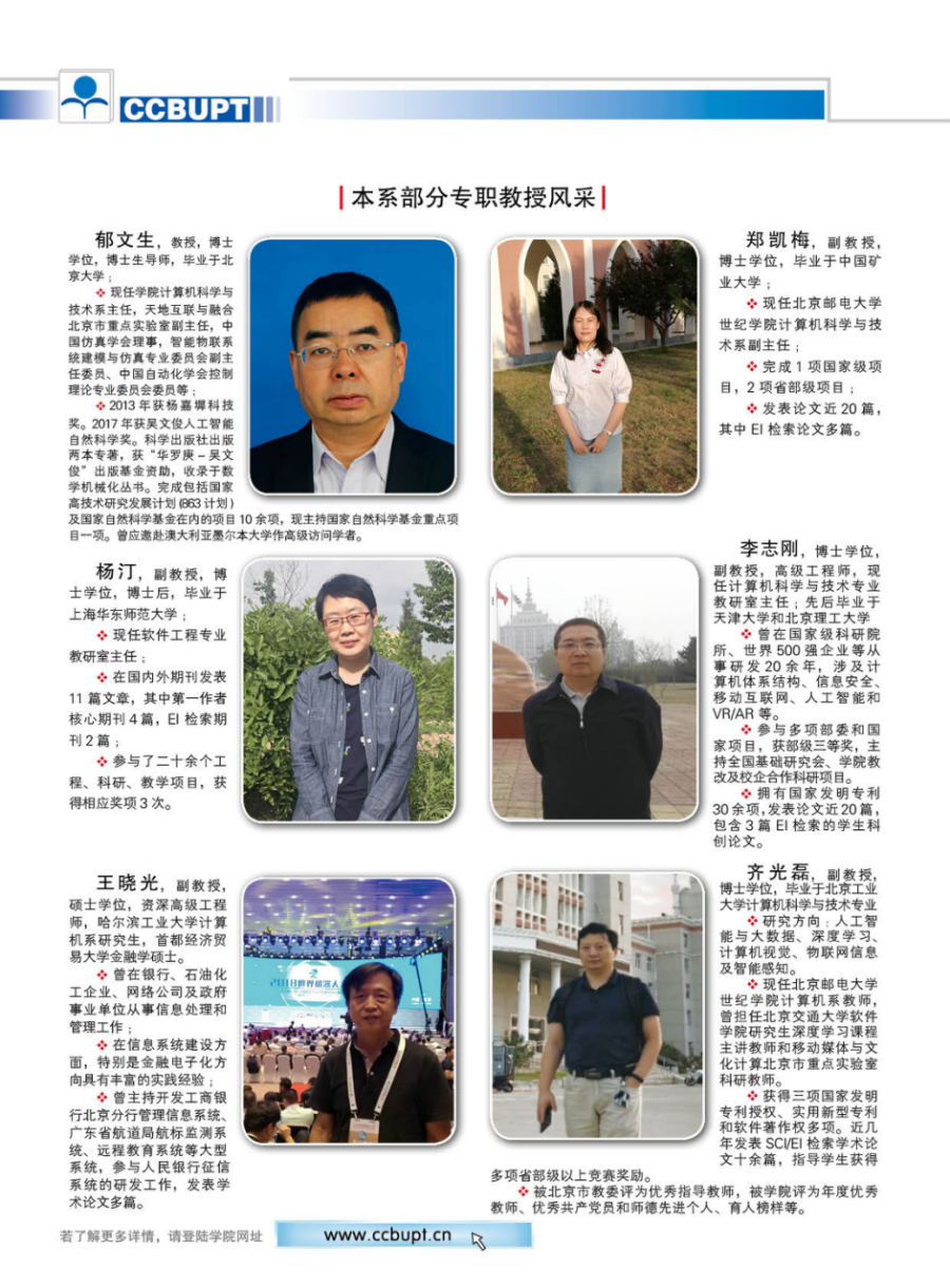 北京郵電大學世紀學院－2024年招生簡章（圖片版）