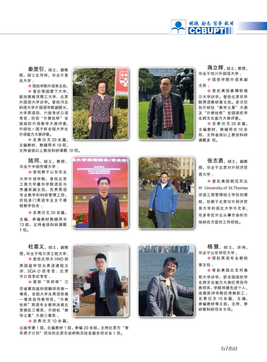 北京郵電大學世紀學院－2024年招生簡章（圖片版）