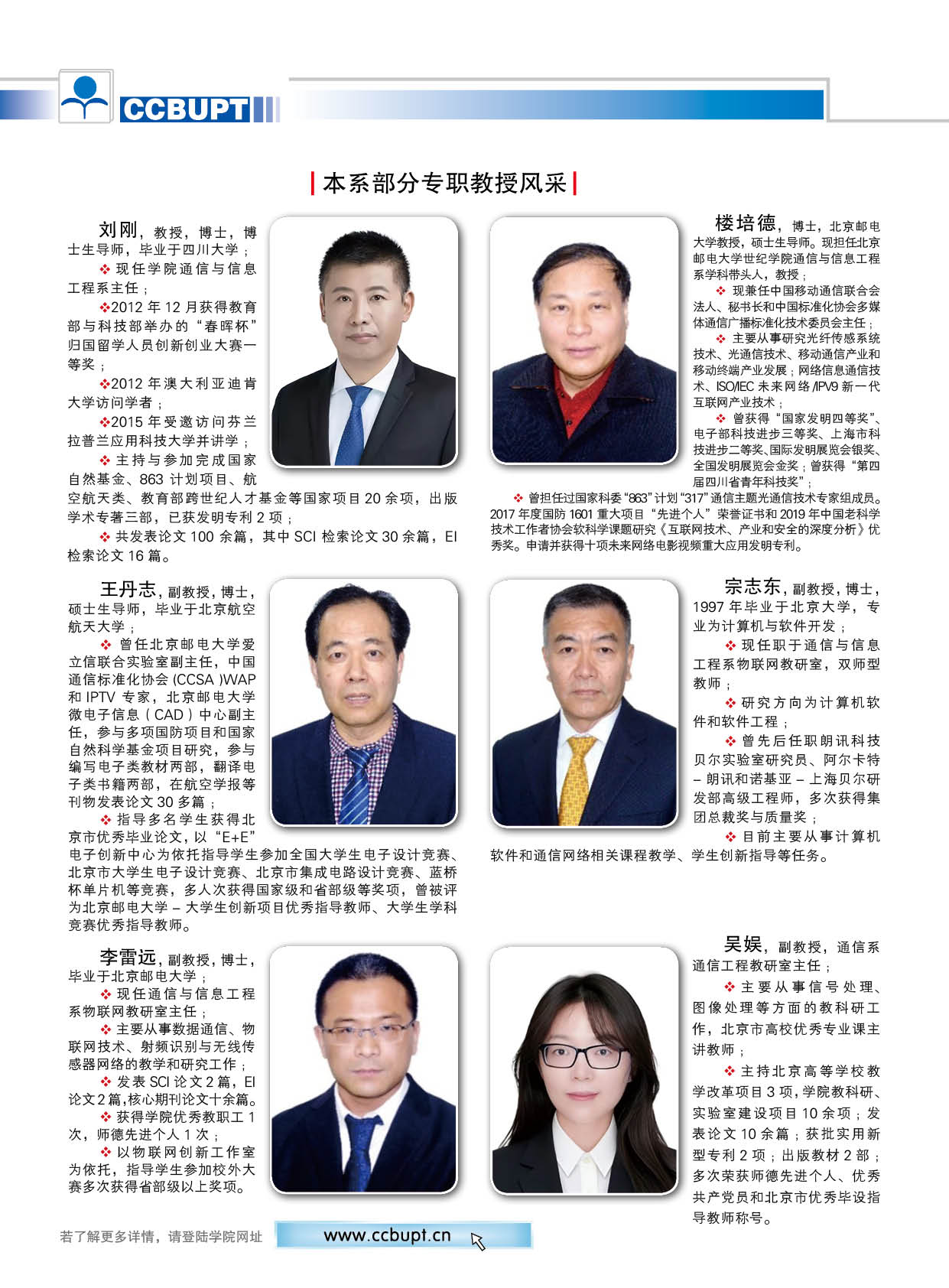 北京郵電大學世紀學院－2025年招生簡章