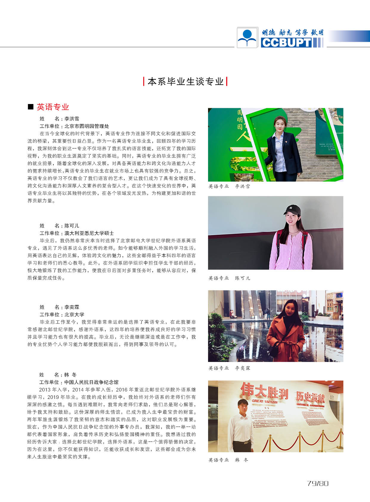 北京郵電大學世紀學院－2025年招生簡章