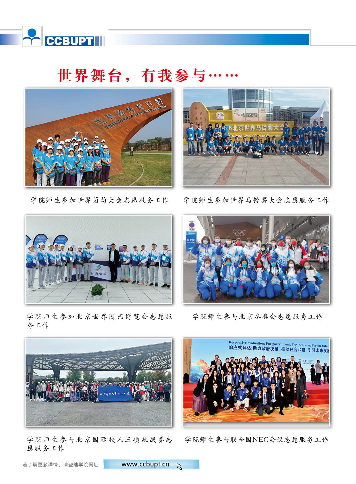 北京郵電大學世紀學院－2025年招生簡章