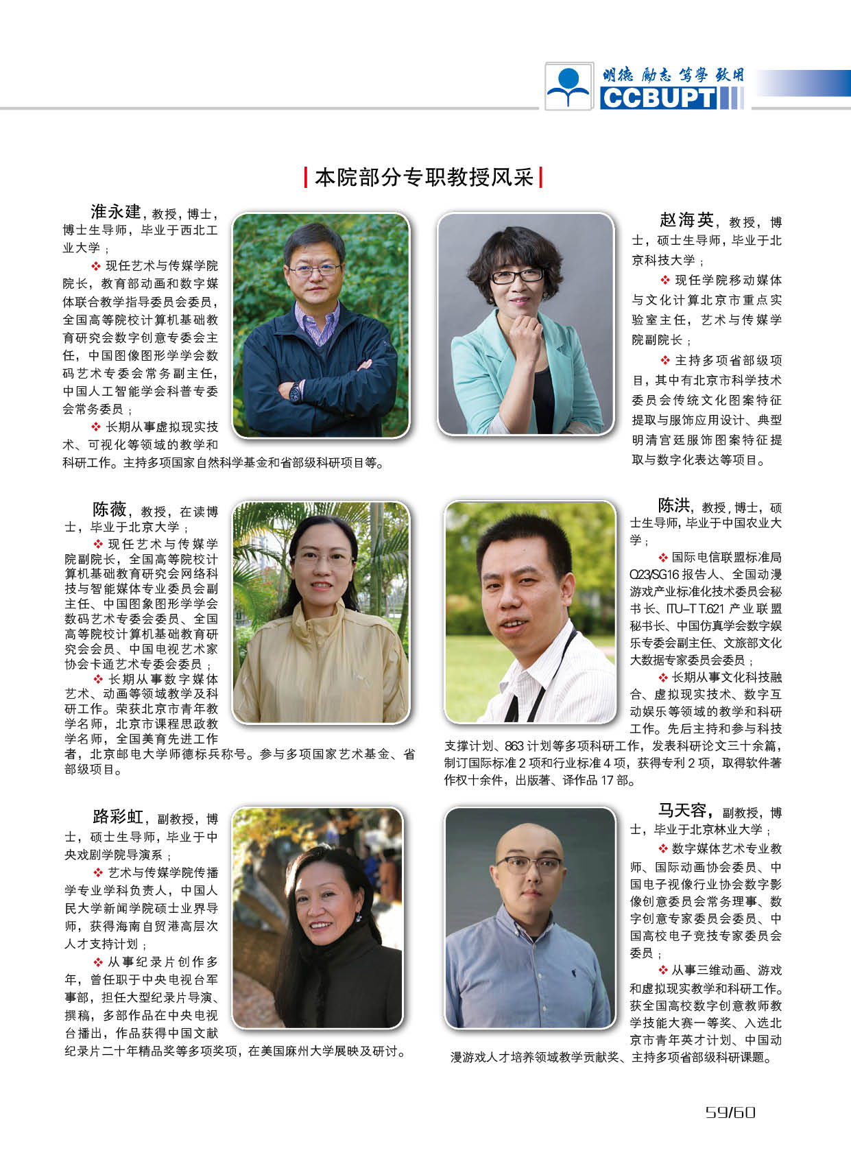 北京郵電大學世紀學院－2025年招生簡章