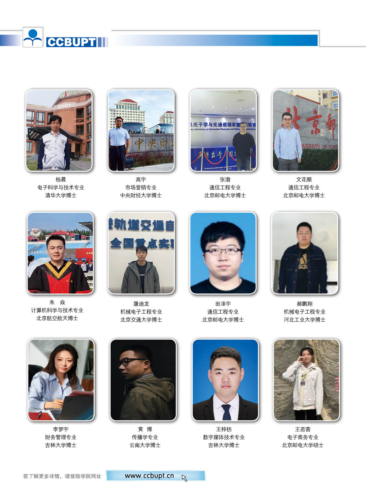 北京郵電大學世紀學院－2025年招生簡章