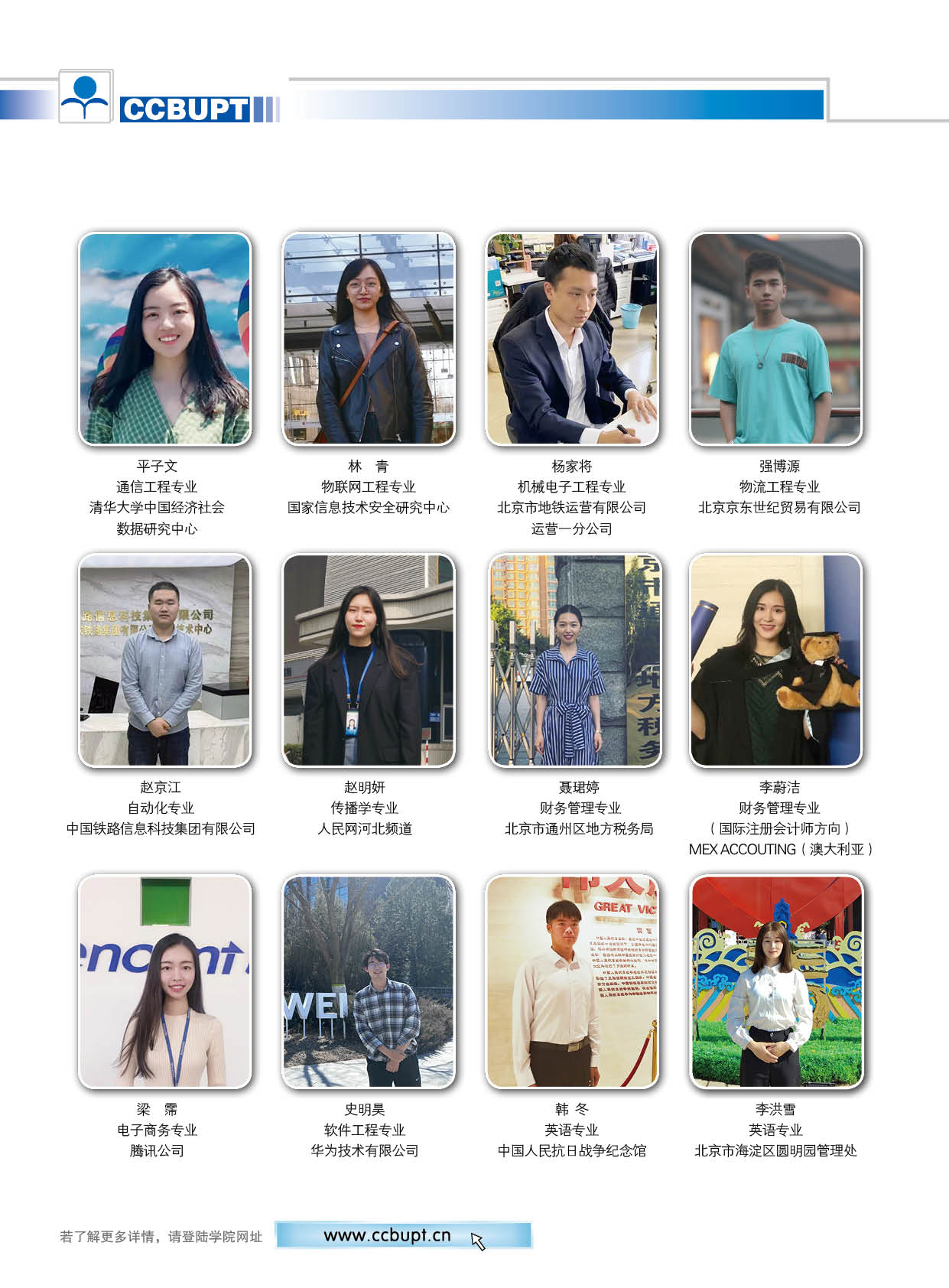 北京郵電大學世紀學院－2025年招生簡章