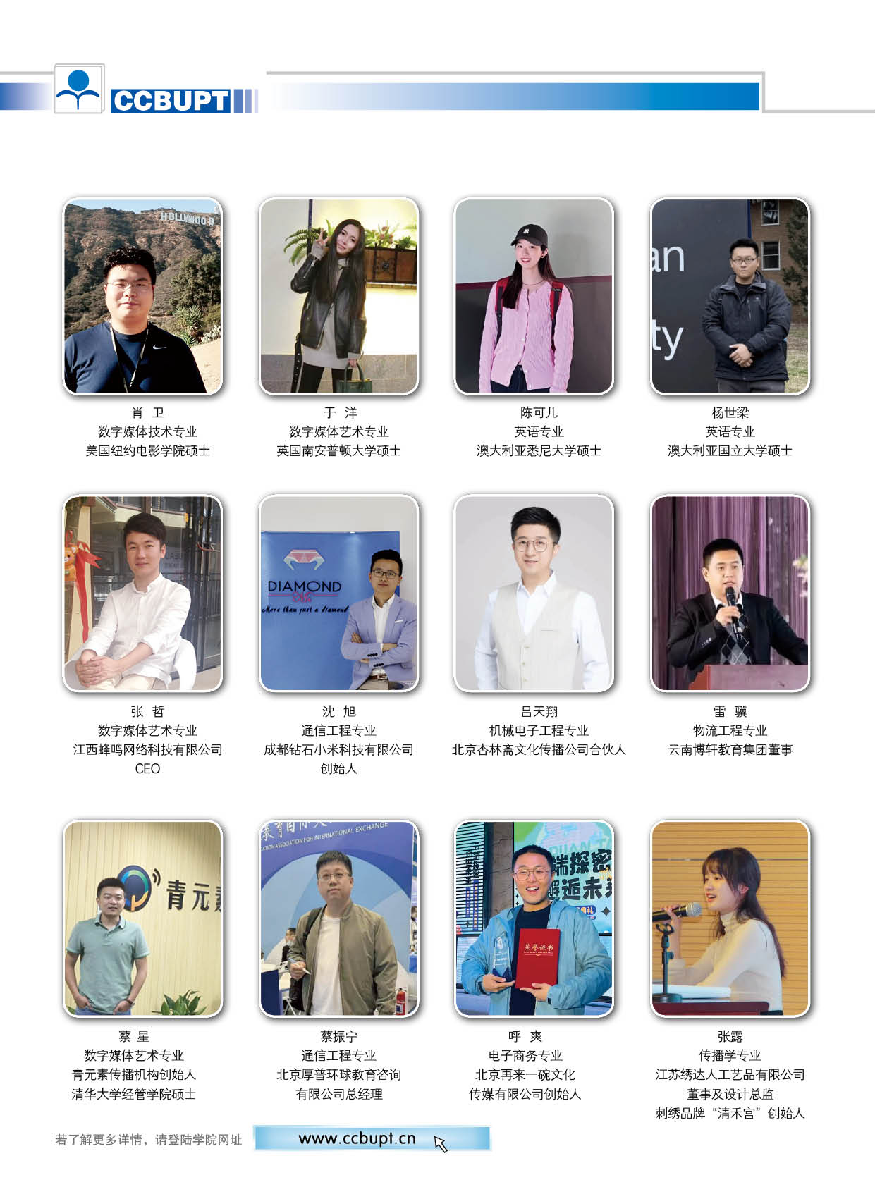 北京郵電大學世紀學院－2025年招生簡章