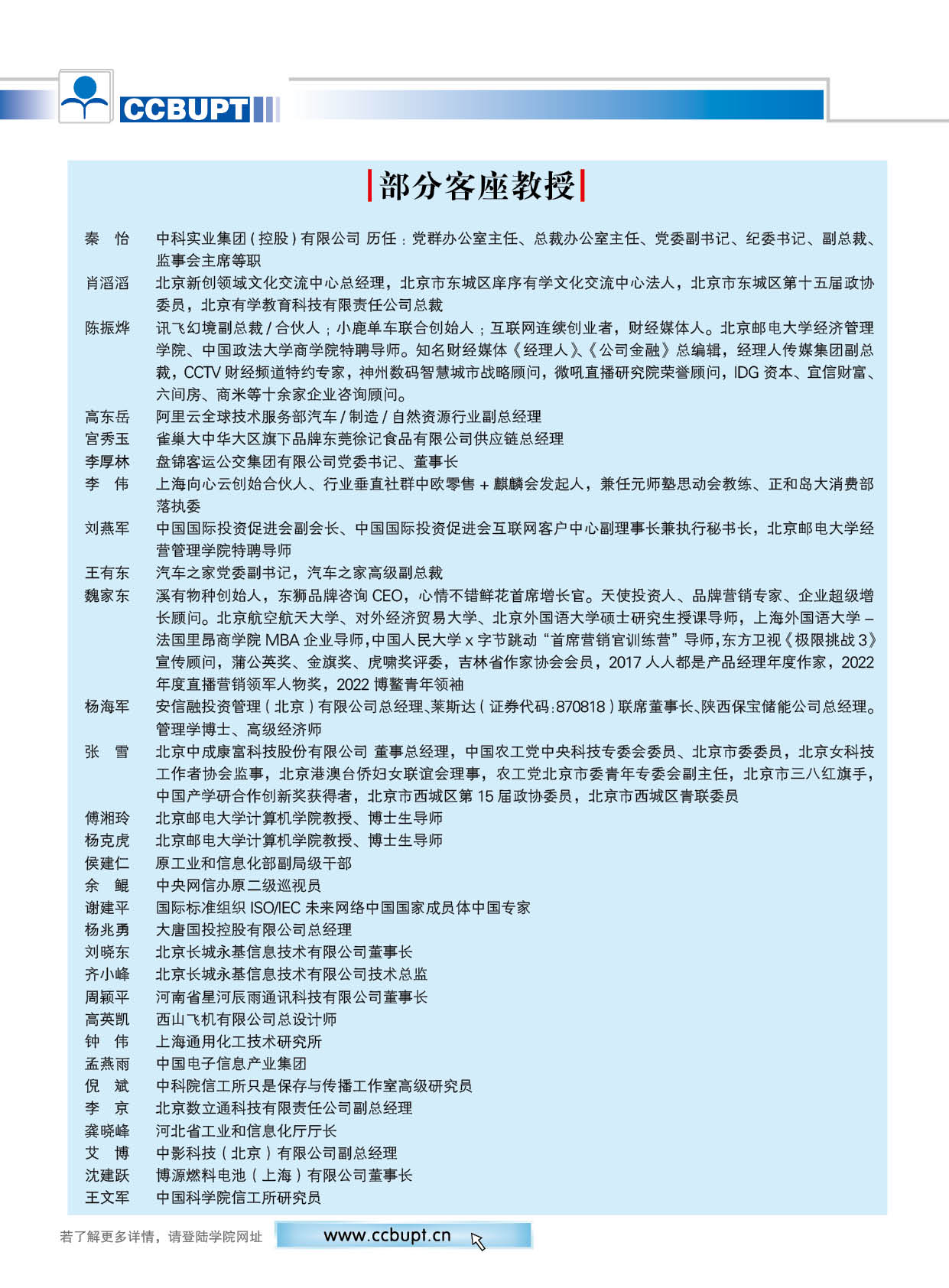 北京郵電大學世紀學院－2025年招生簡章