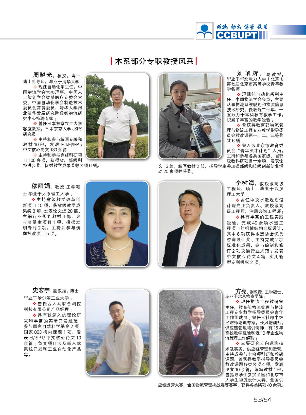 北京郵電大學世紀學院－2025年招生簡章