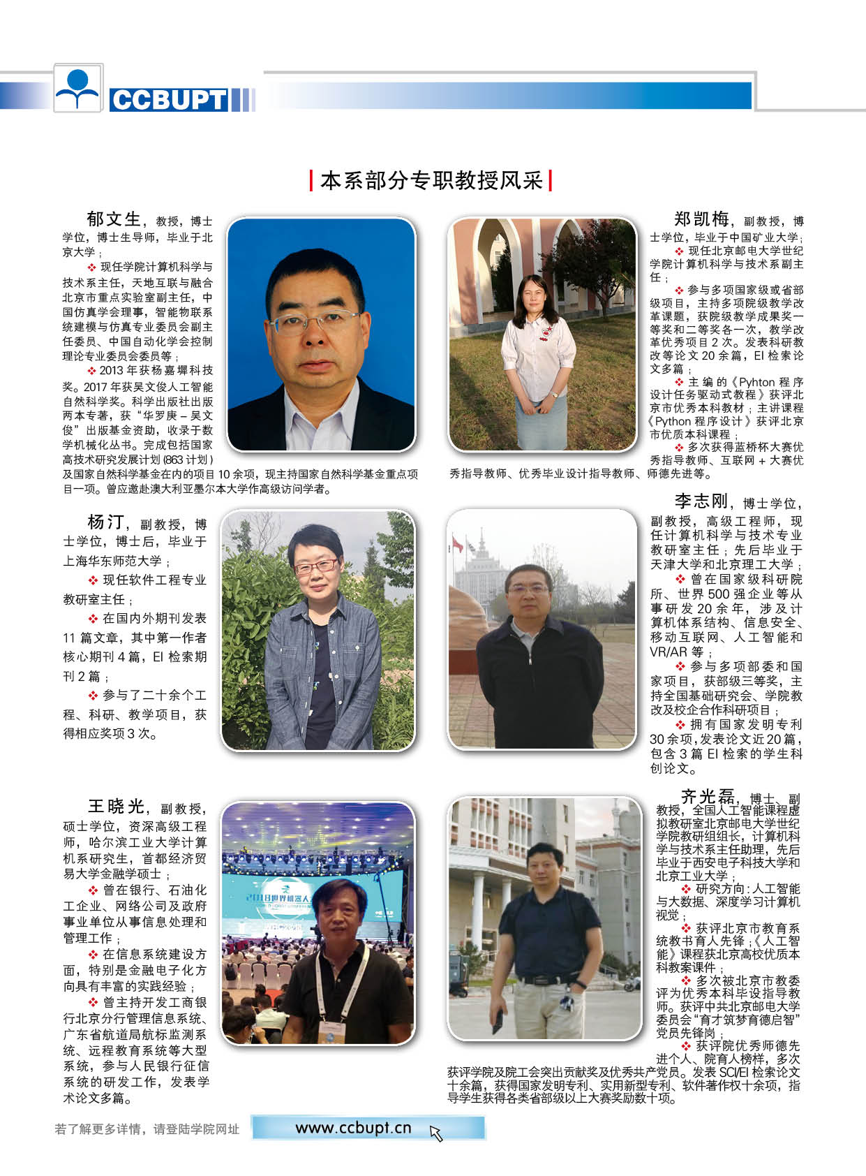 北京郵電大學世紀學院－2025年招生簡章