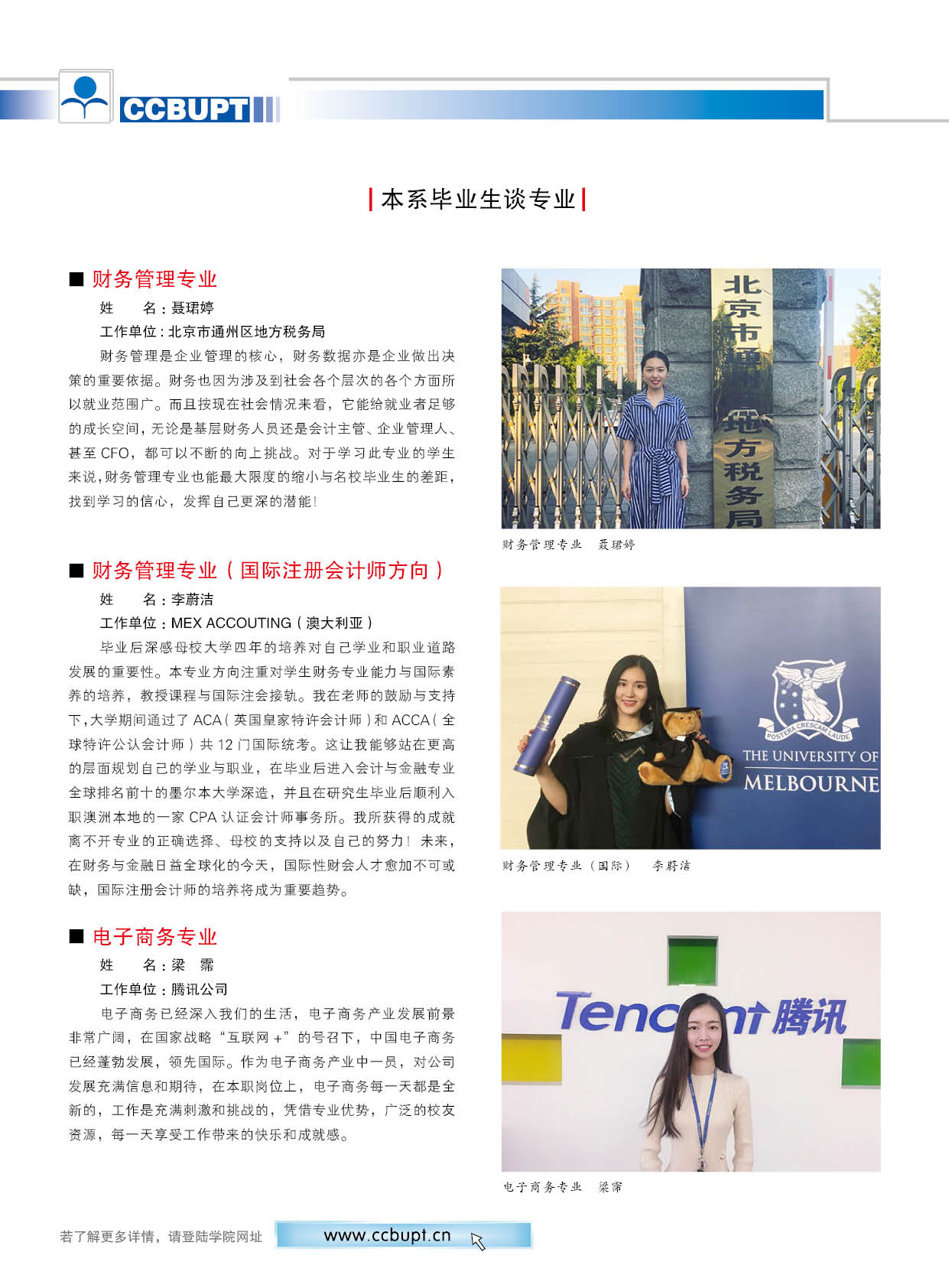 北京郵電大學世紀學院－2025年招生簡章