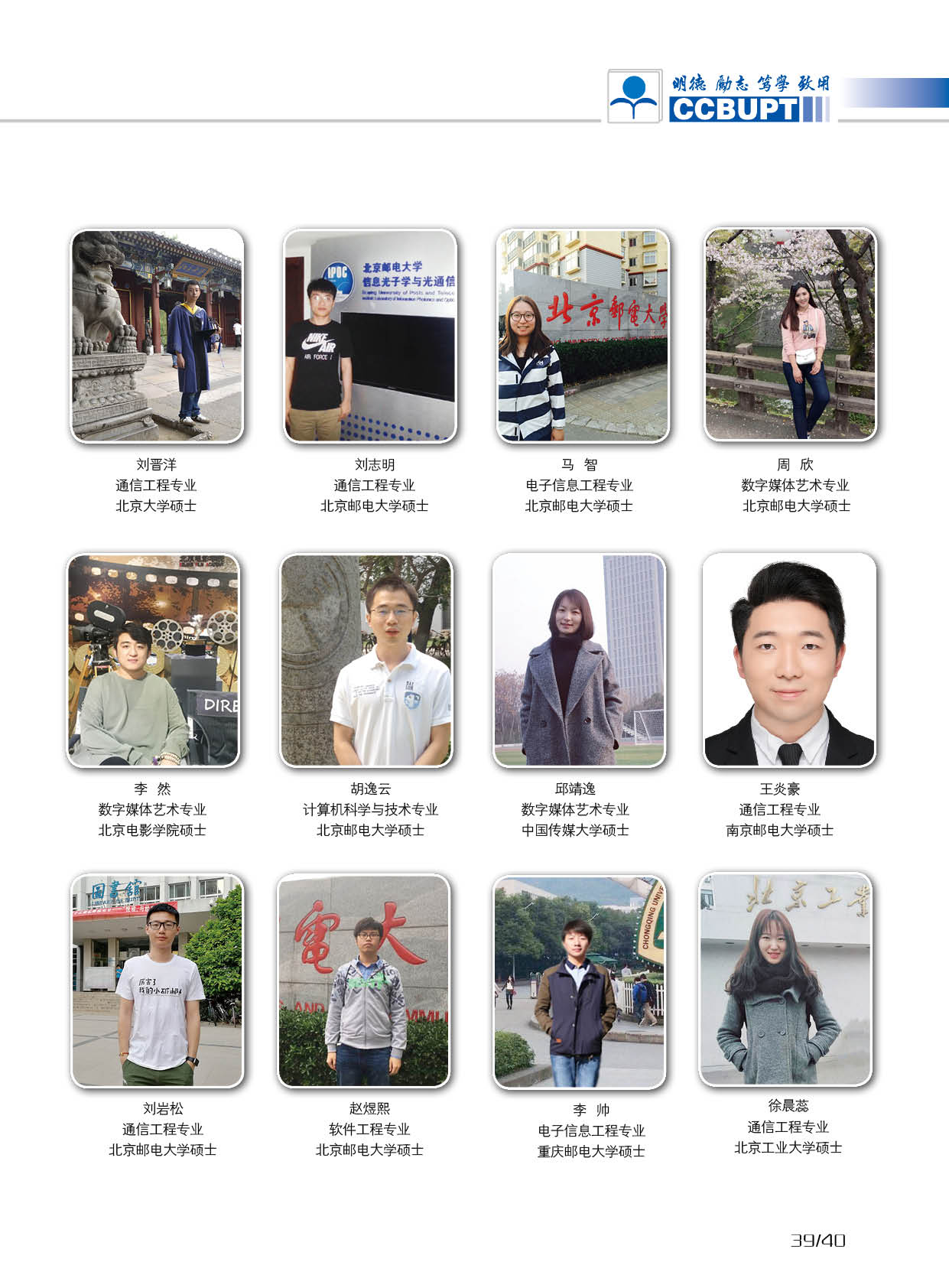 北京郵電大學世紀學院－2025年招生簡章