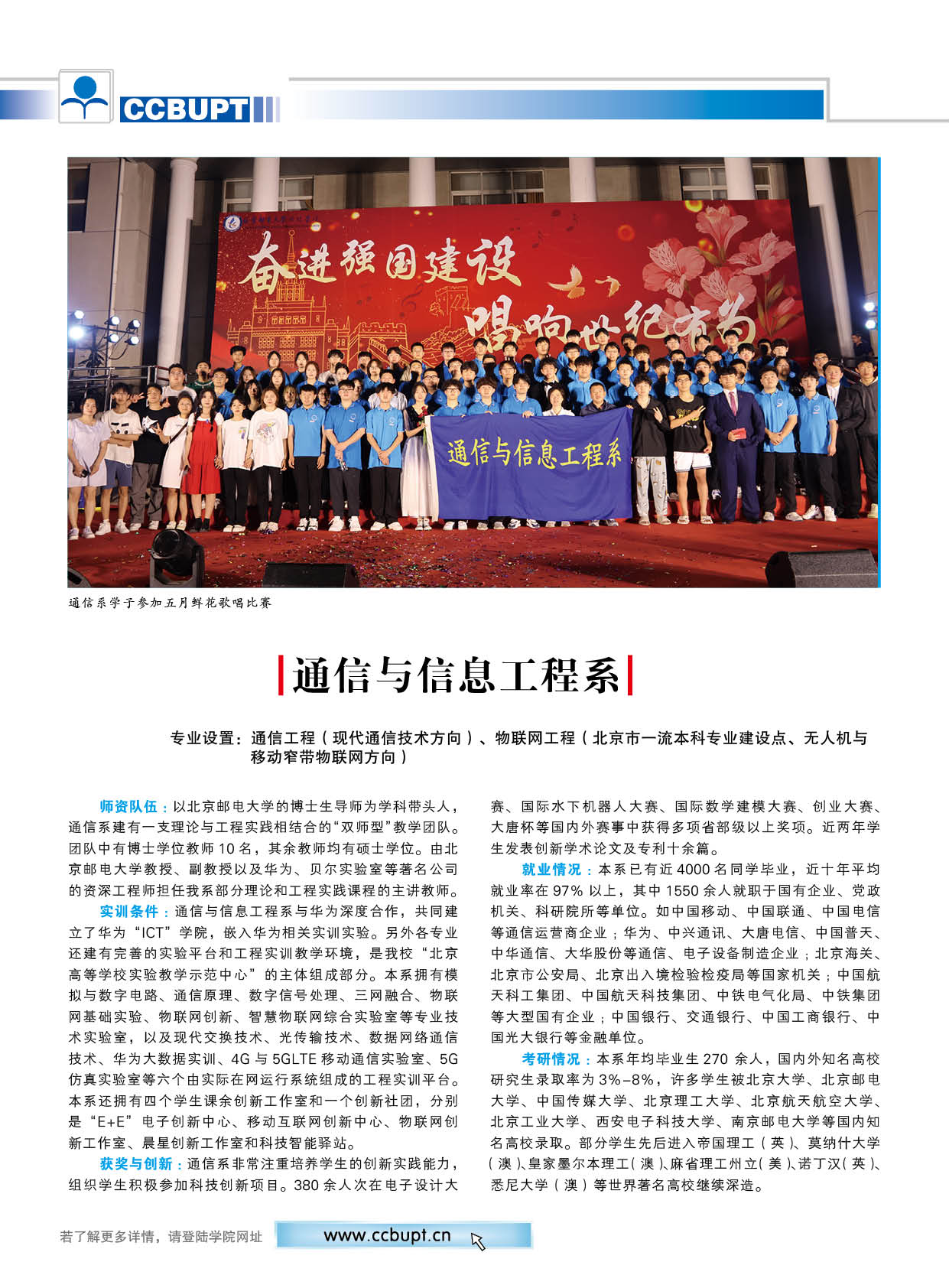 北京郵電大學世紀學院－2025年招生簡章
