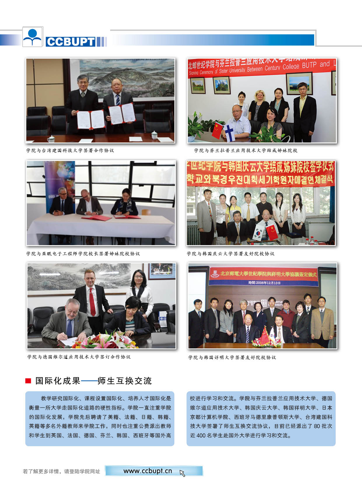 北京郵電大學世紀學院－2025年招生簡章