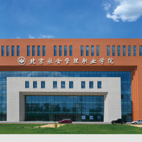 我的大學