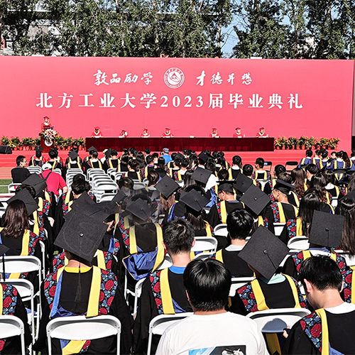 北方工業(yè)大學-大學文化