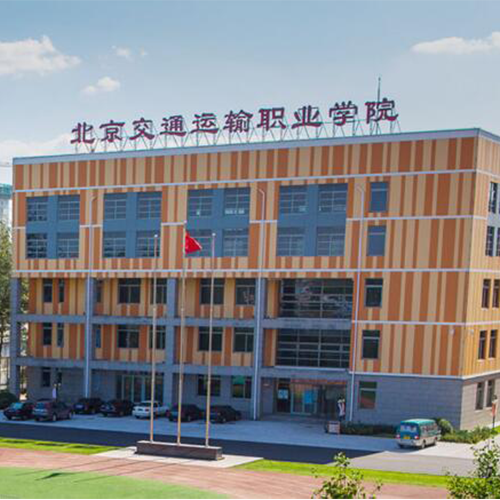 大學(xué)簡介