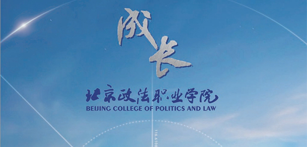 我的大學(xué)-大學(xué)志