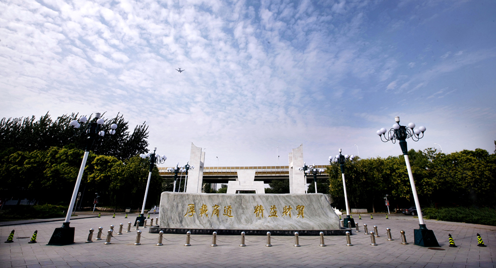 北京財(cái)貿(mào)職業(yè)學(xué)院：校名題寫 / ?；赵O(shè)計(jì)