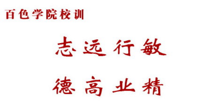 校訓校徽