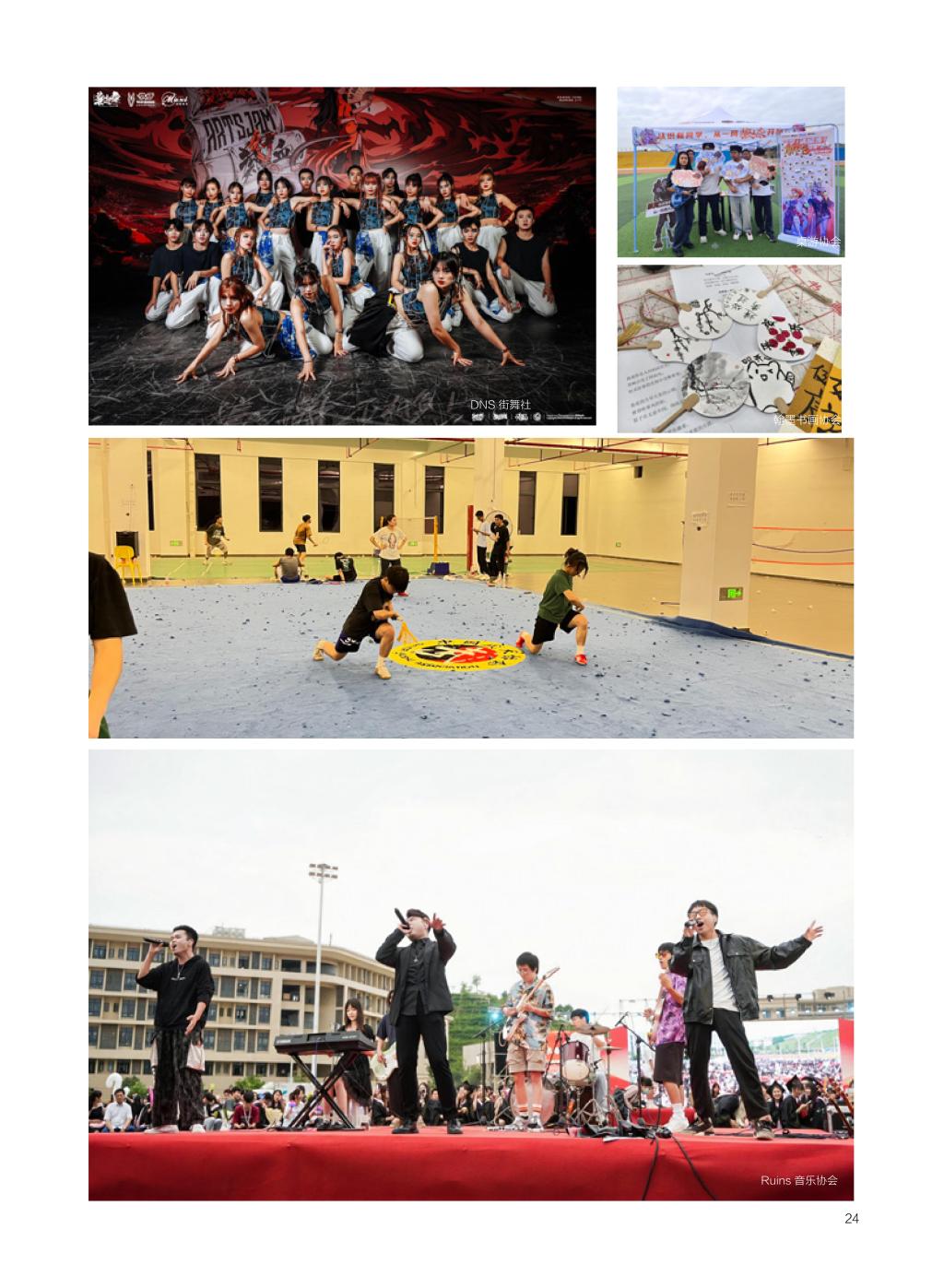 廣西民族大學(xué)相思湖學(xué)院－2025年招生簡(jiǎn)章