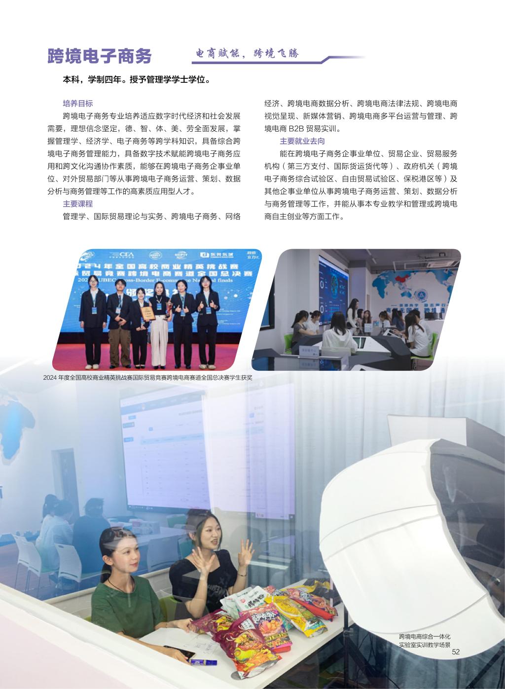 廣西民族大學(xué)相思湖學(xué)院－2025年招生簡(jiǎn)章
