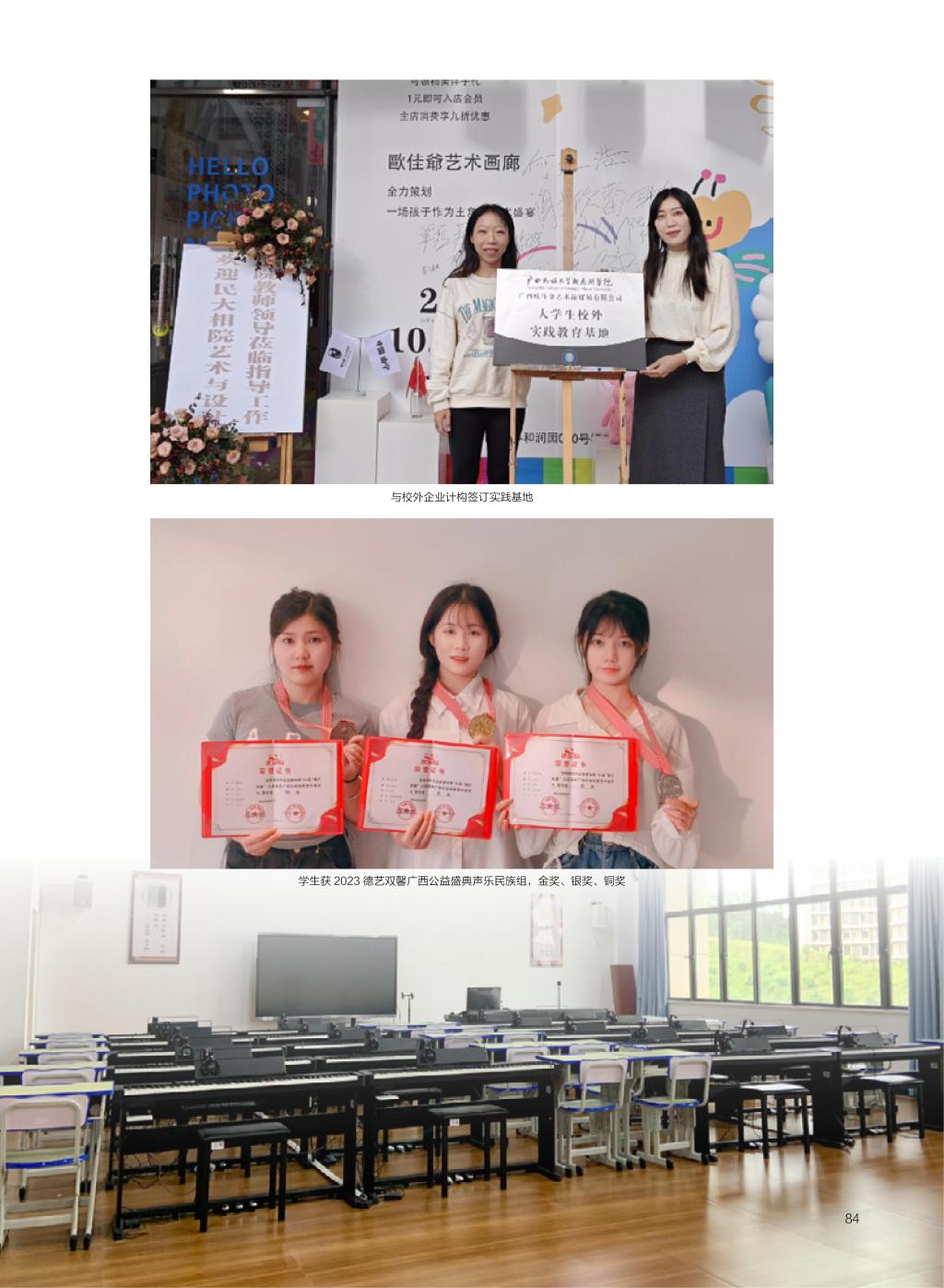 廣西民族大學(xué)相思湖學(xué)院－2025年招生簡(jiǎn)章