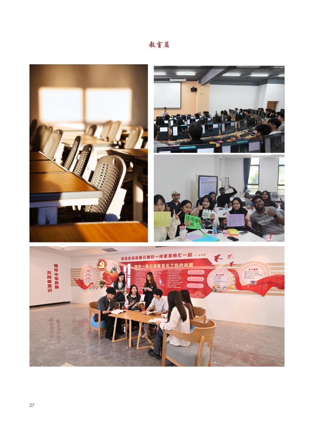 廣西民族大學(xué)相思湖學(xué)院－2025年招生簡(jiǎn)章