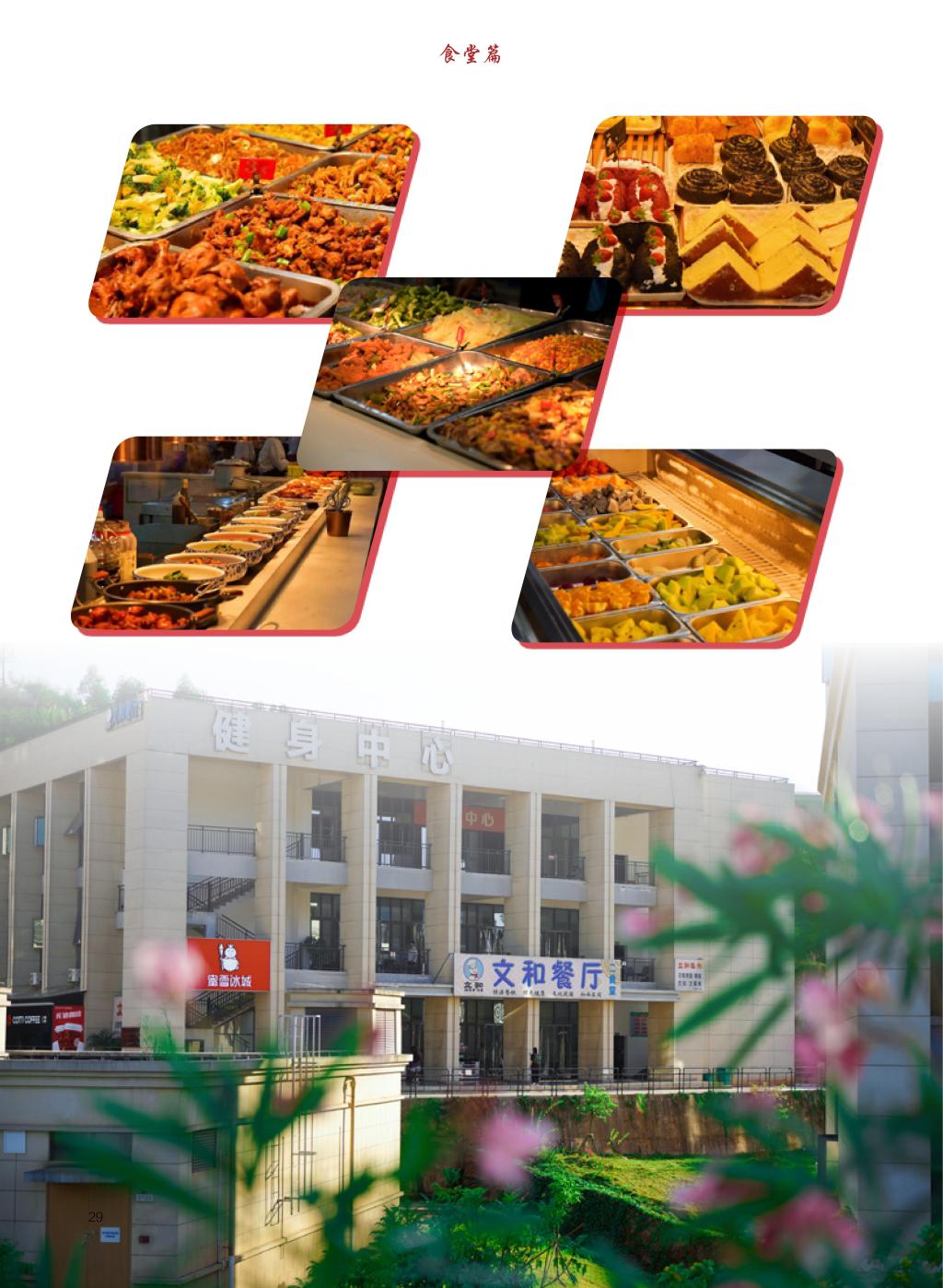 廣西民族大學(xué)相思湖學(xué)院－2025年招生簡(jiǎn)章