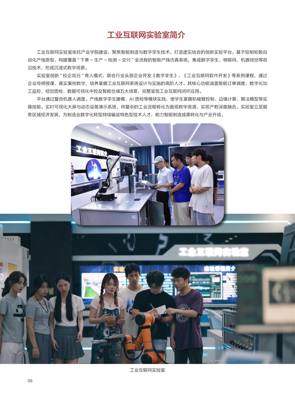 廣西民族大學(xué)相思湖學(xué)院－2025年招生簡(jiǎn)章