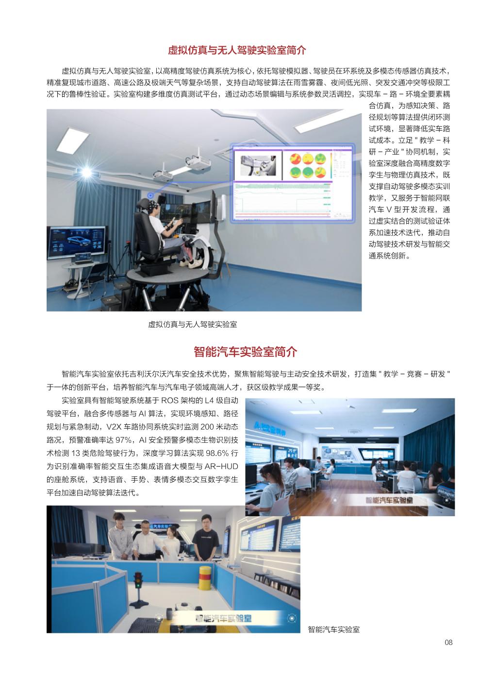 廣西民族大學(xué)相思湖學(xué)院－2025年招生簡(jiǎn)章