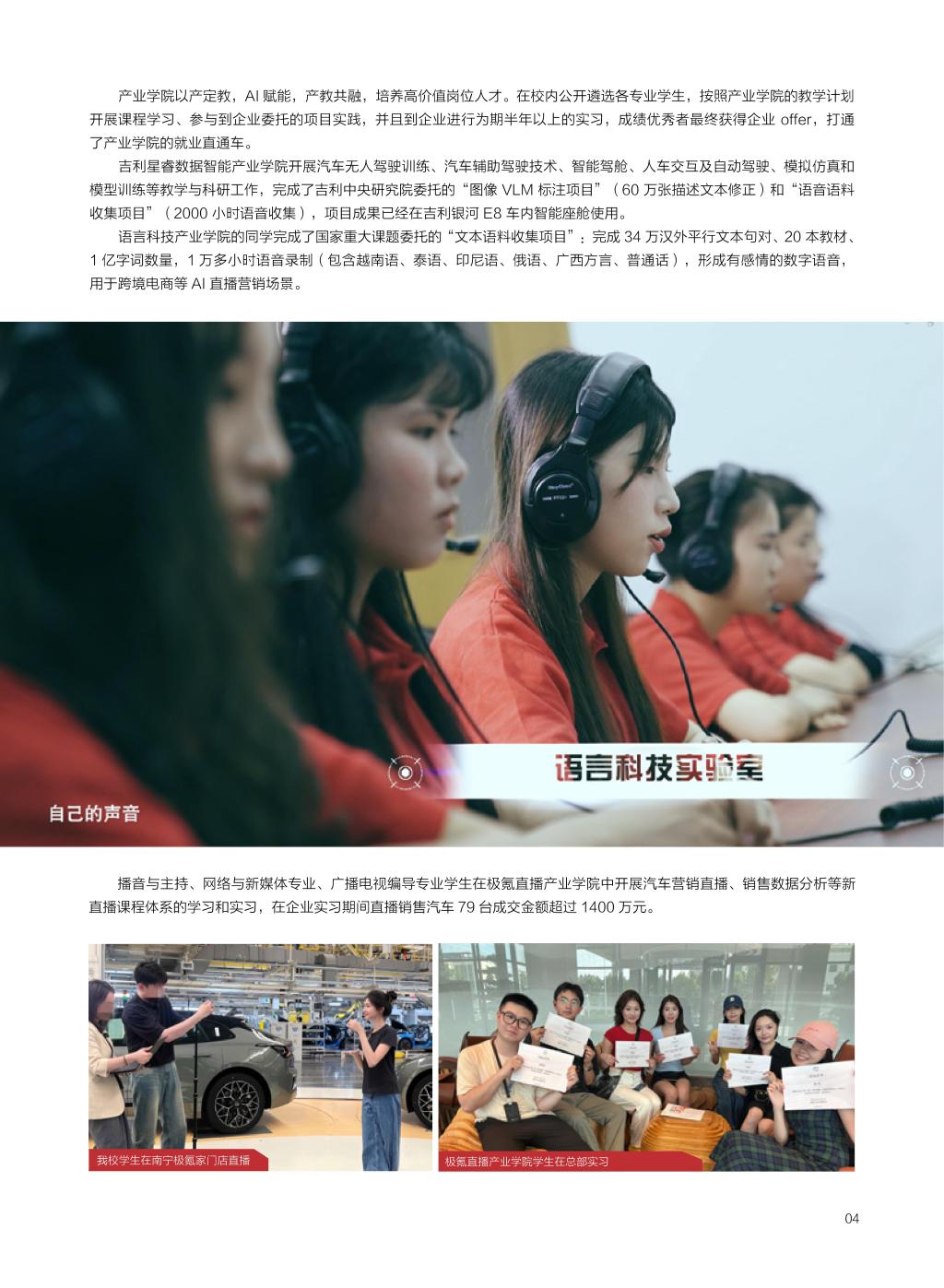 廣西民族大學(xué)相思湖學(xué)院－2025年招生簡(jiǎn)章