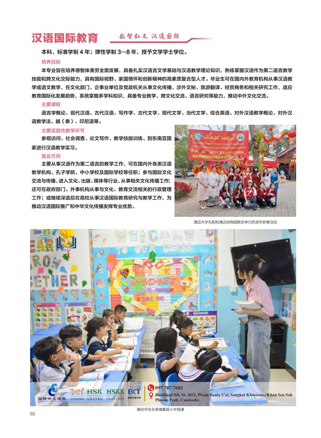 廣西民族大學(xué)相思湖學(xué)院－2025年招生簡(jiǎn)章
