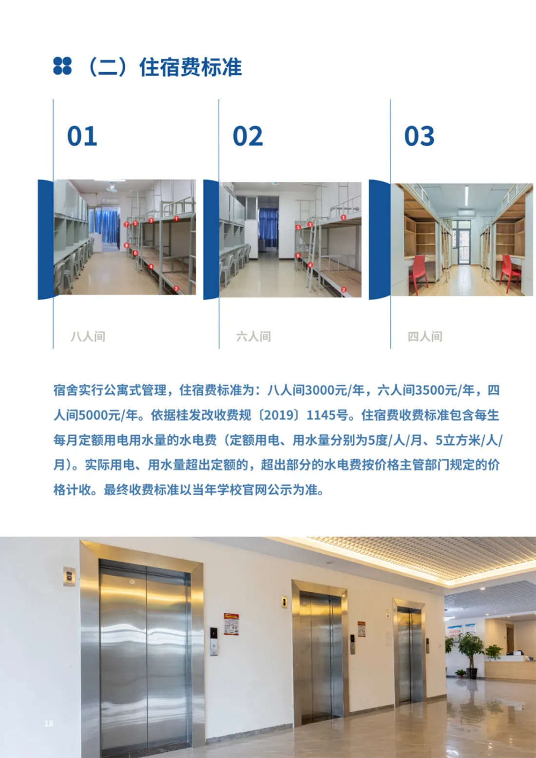 南寧理工學(xué)院2025年普通高等教育專升本招生簡(jiǎn)章
