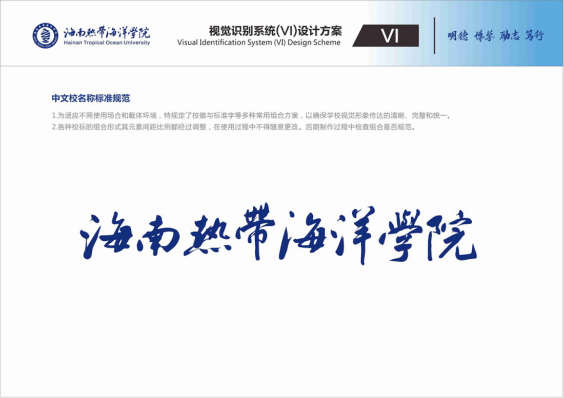 校名稱標(biāo)準(zhǔn)規(guī)范