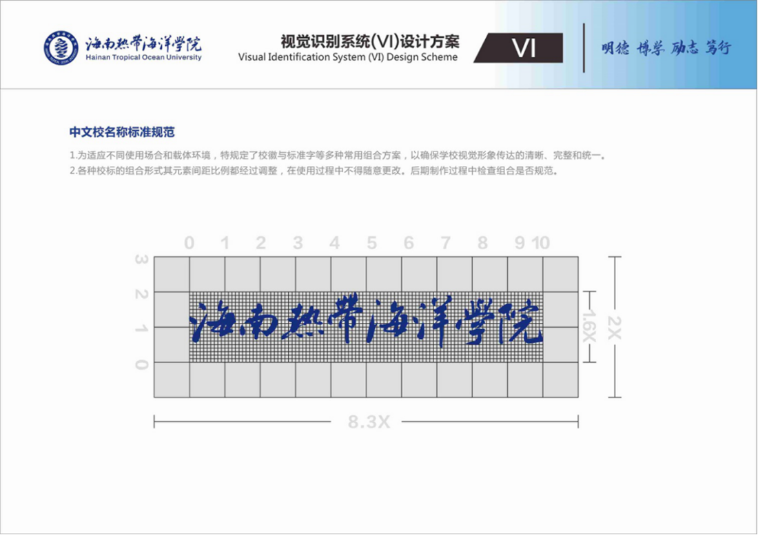 校名稱標(biāo)準(zhǔn)規(guī)范