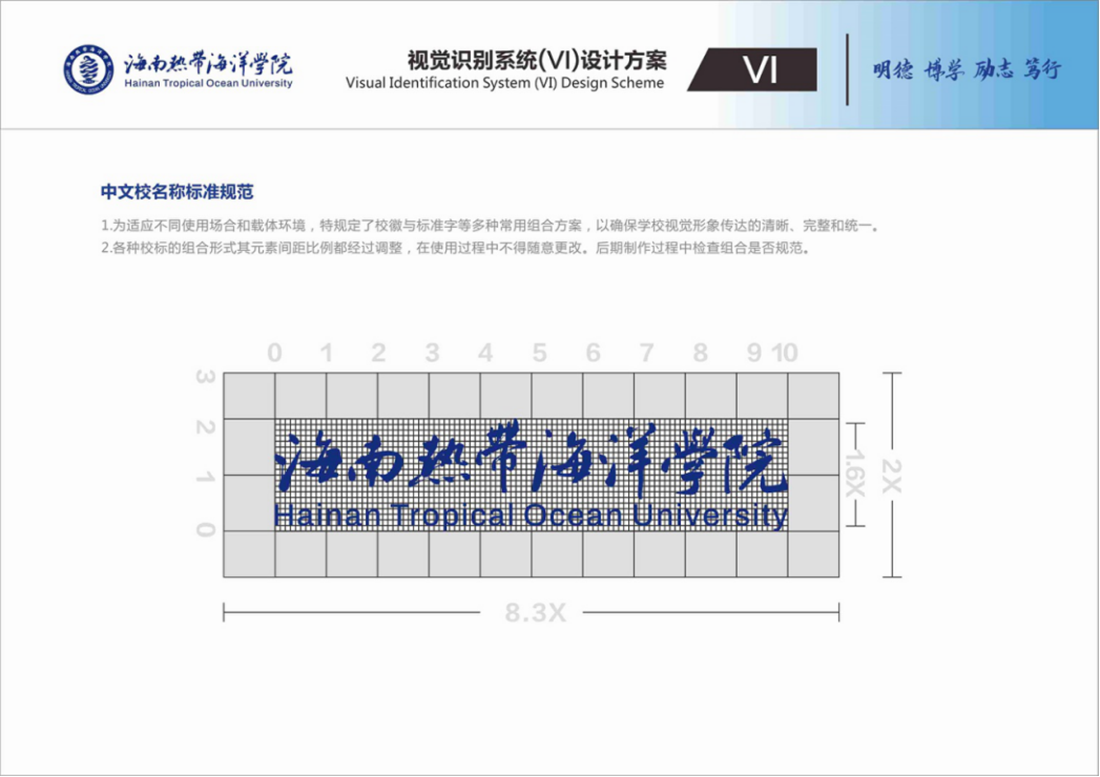 校名稱標(biāo)準(zhǔn)規(guī)范