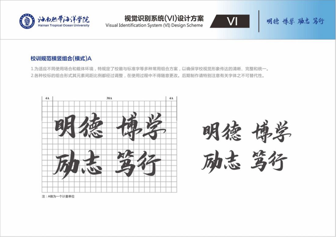 校訓(xùn)規(guī)范