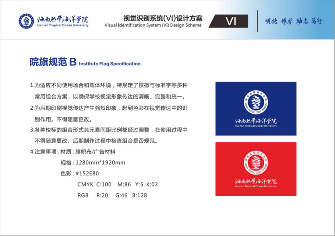 院旗