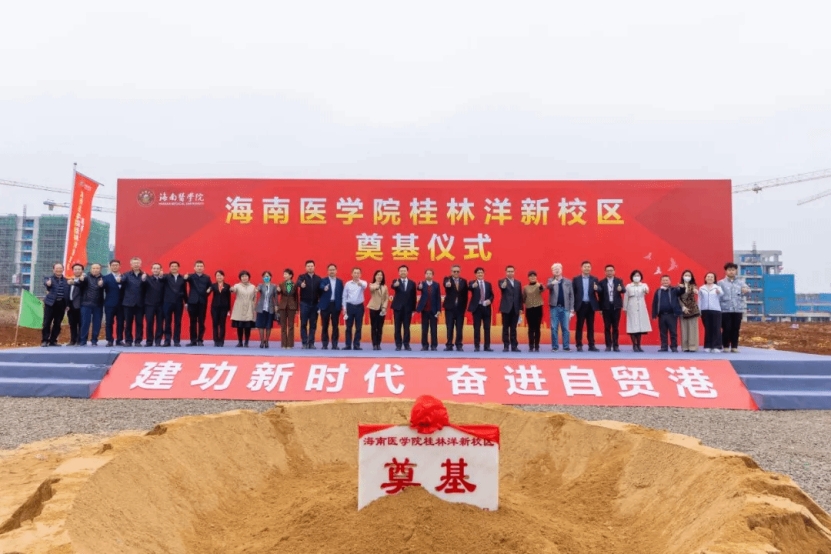 桂林洋新校區(qū)開工奠基儀式在?？谑薪瓥|新區(qū)隆重舉行