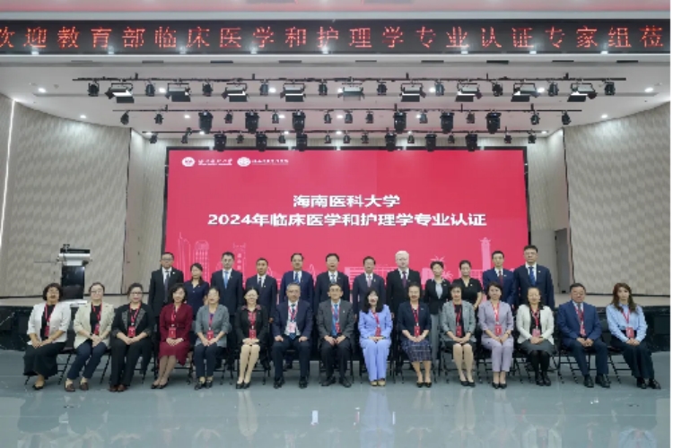 臨床醫(yī)學(xué)和護理學(xué)專業(yè)認證專家組