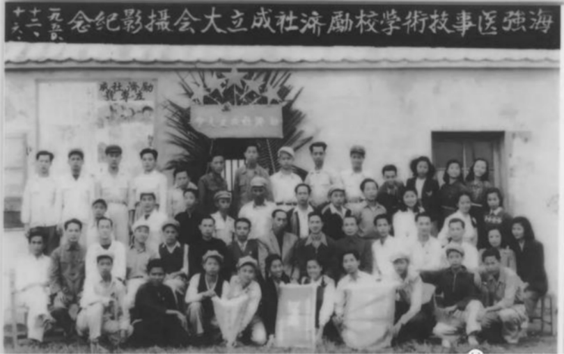 1947年，林筱海先生創(chuàng)辦私立海強高級醫(yī)事技術(shù)學(xué)