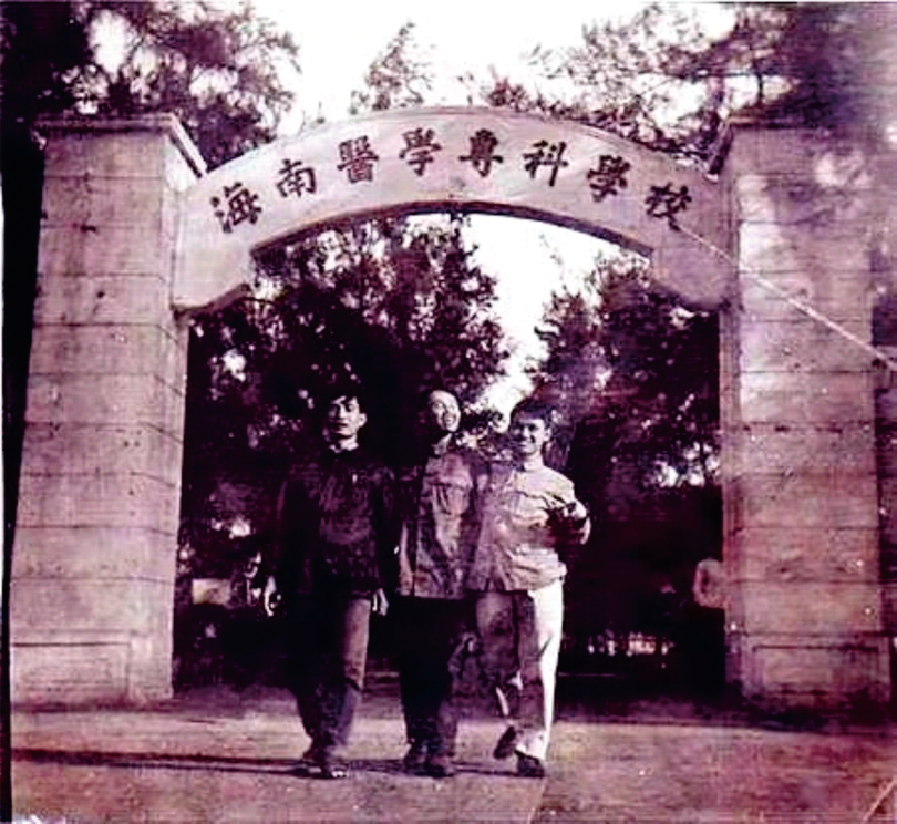 1952年，改稱海南醫(yī)學(xué)?？茖W(xué)校
