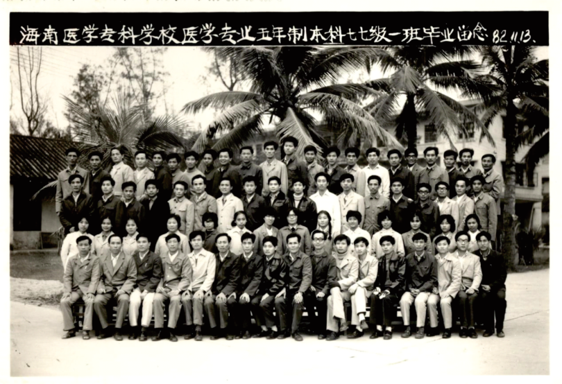 三屆五年制臨床醫(yī)學(xué)專業(yè)學(xué)生