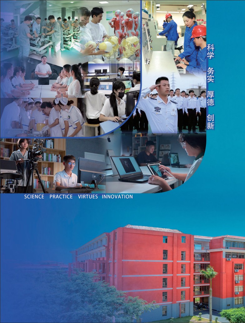 海南科技職業(yè)大學(xué)-2025年招生簡章