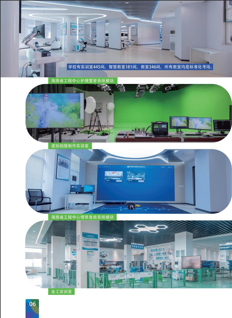 海南科技職業(yè)大學(xué)-2025年招生簡章