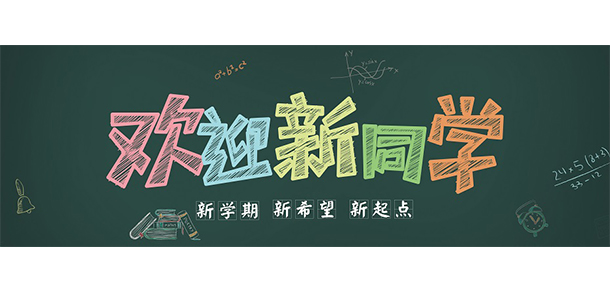 我的大學-大學志