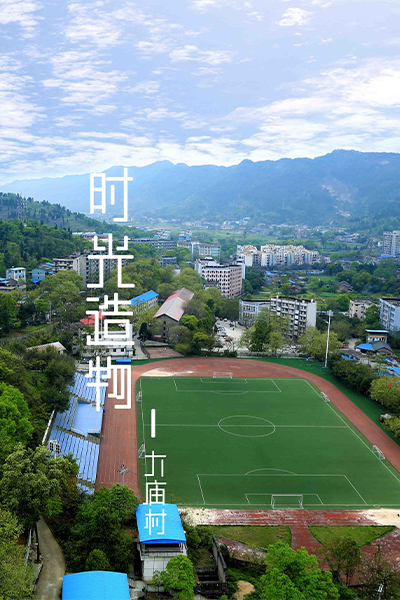 重慶人文科技學院